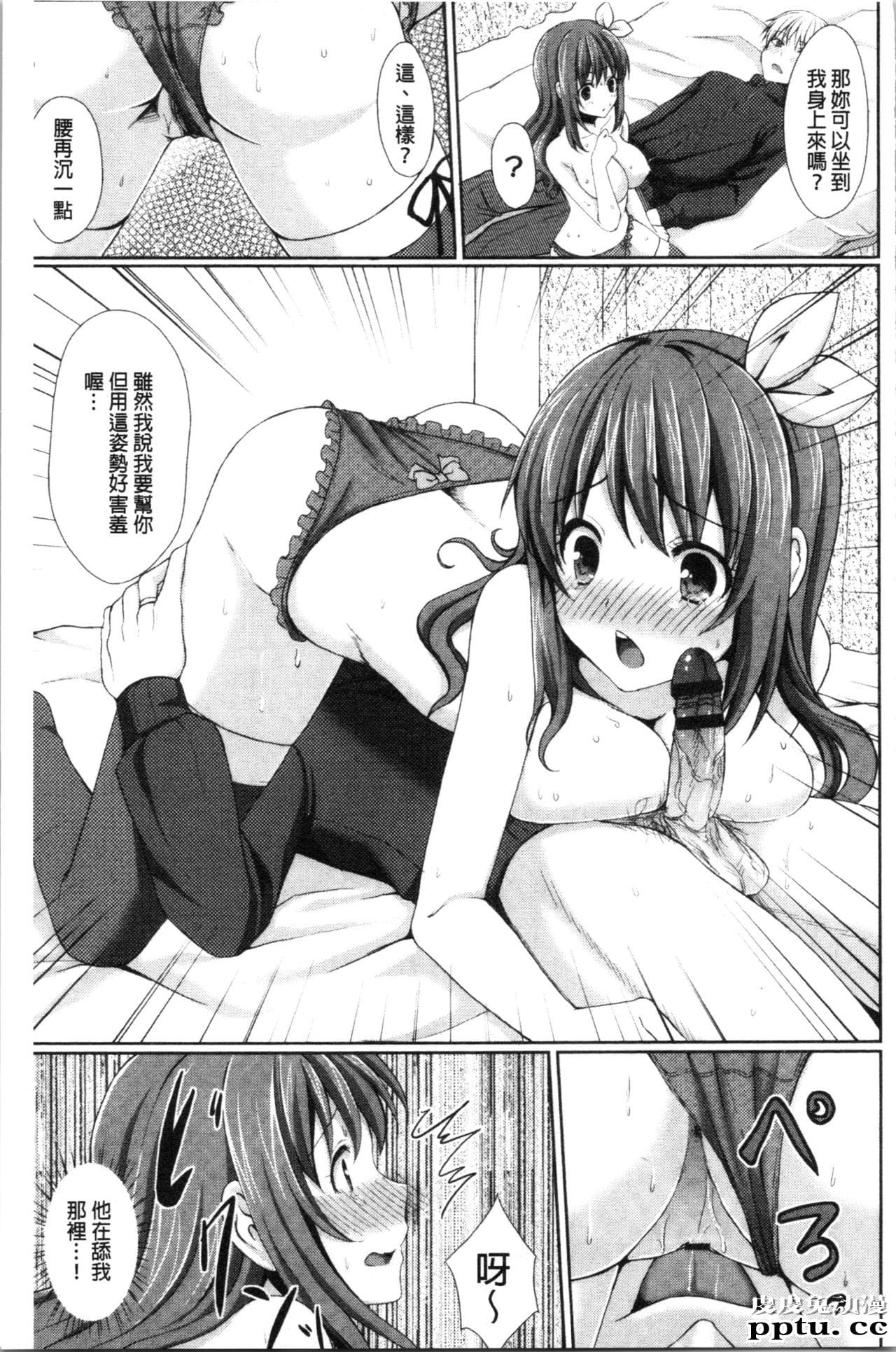 [单行本] 醉爱又揪心～好喜欢的时间～ 上 [105p]