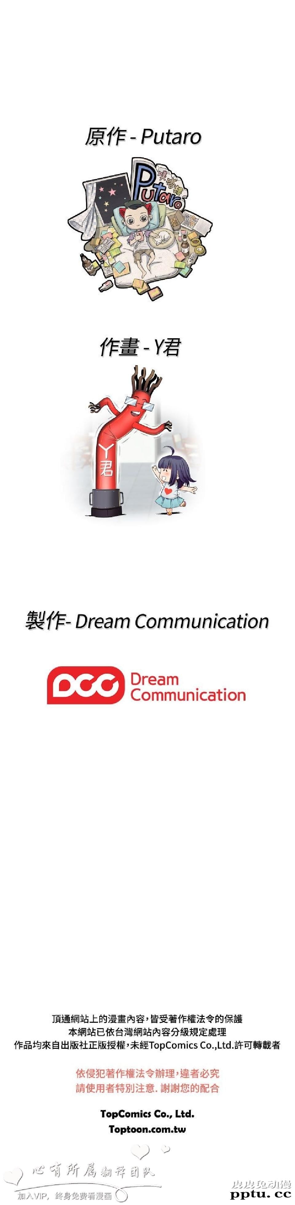 [单行本] 醉爱又揪心～好喜欢的时间～ 下 [91p]