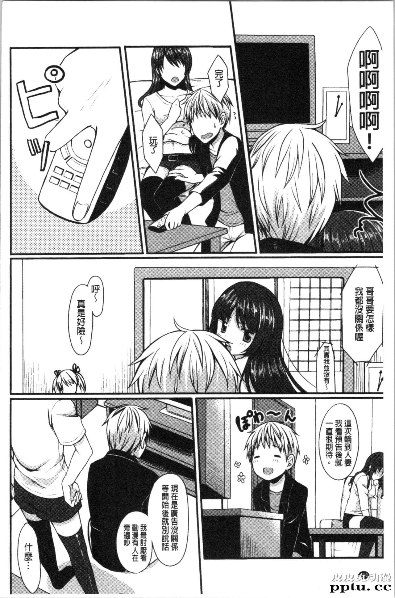 [单行本] 醉爱又揪心～好喜欢的时间～ 下 [91p]