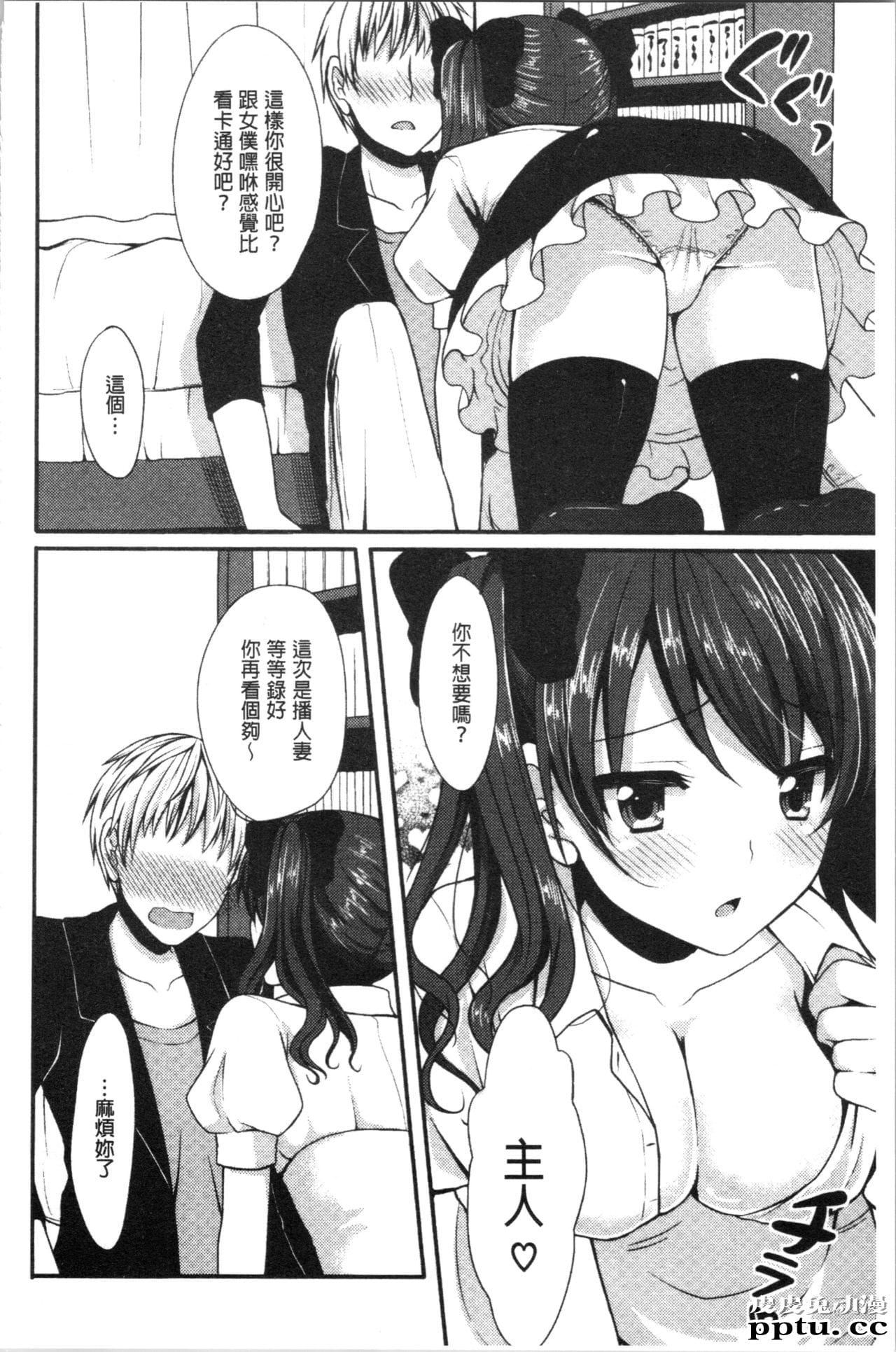 [单行本] 醉爱又揪心～好喜欢的时间～ 下 [91p]