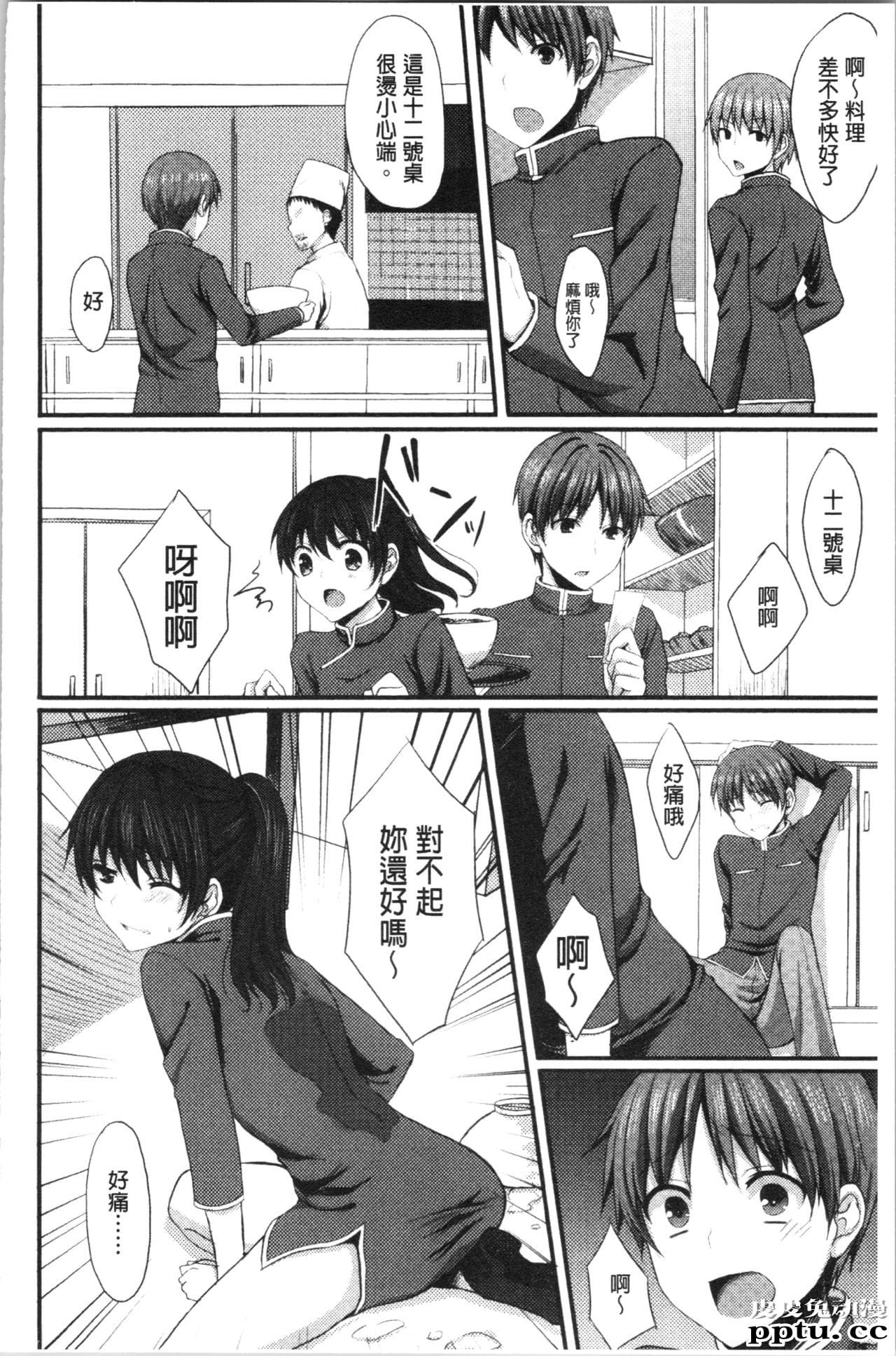 [单行本] 醉爱又揪心～好喜欢的时间～ 下 [91p]