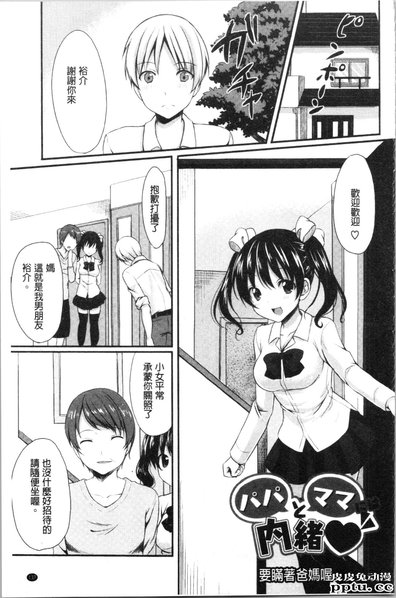 [单行本] 醉爱又揪心～好喜欢的时间～ 下 [91p]