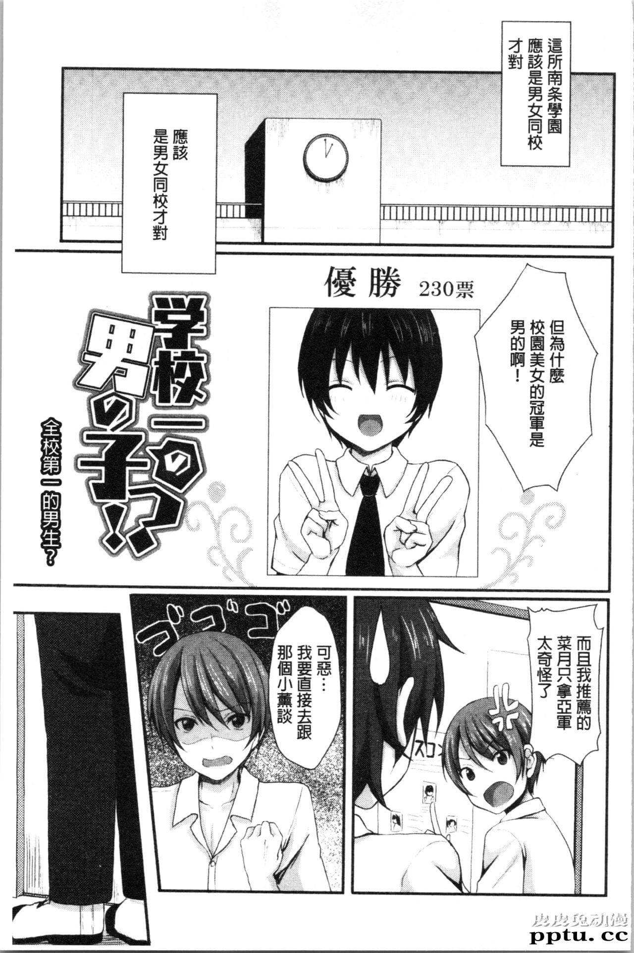 [单行本] 醉爱又揪心～好喜欢的时间～ 下 [91p]