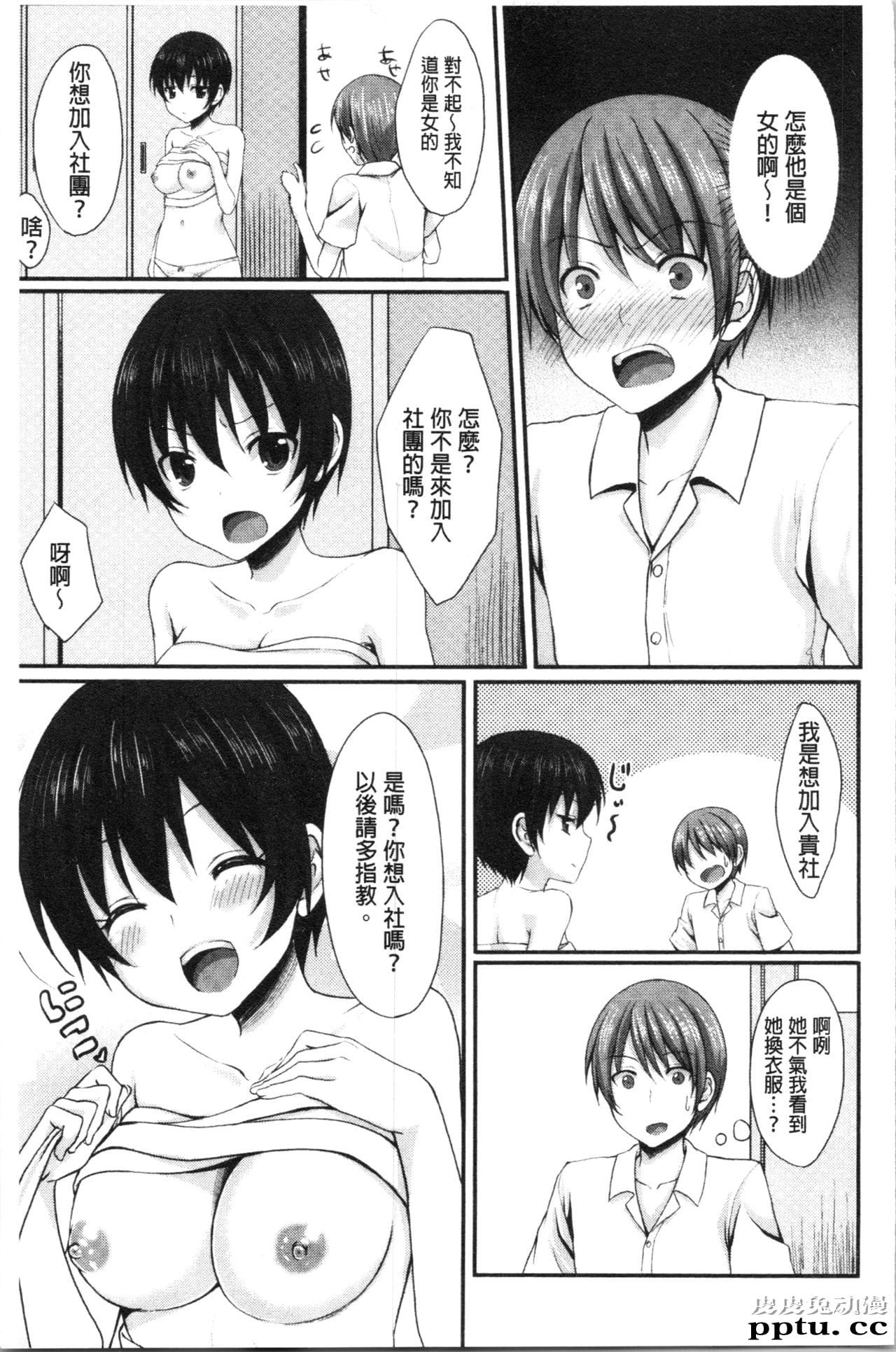 [单行本] 醉爱又揪心～好喜欢的时间～ 下 [91p]