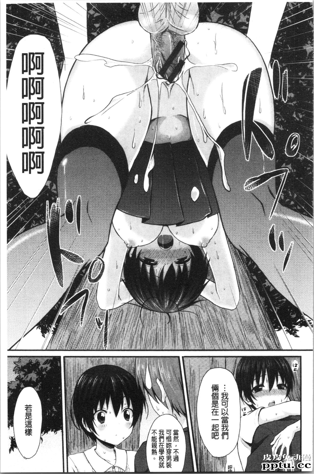 [单行本] 醉爱又揪心～好喜欢的时间～ 下 [91p]