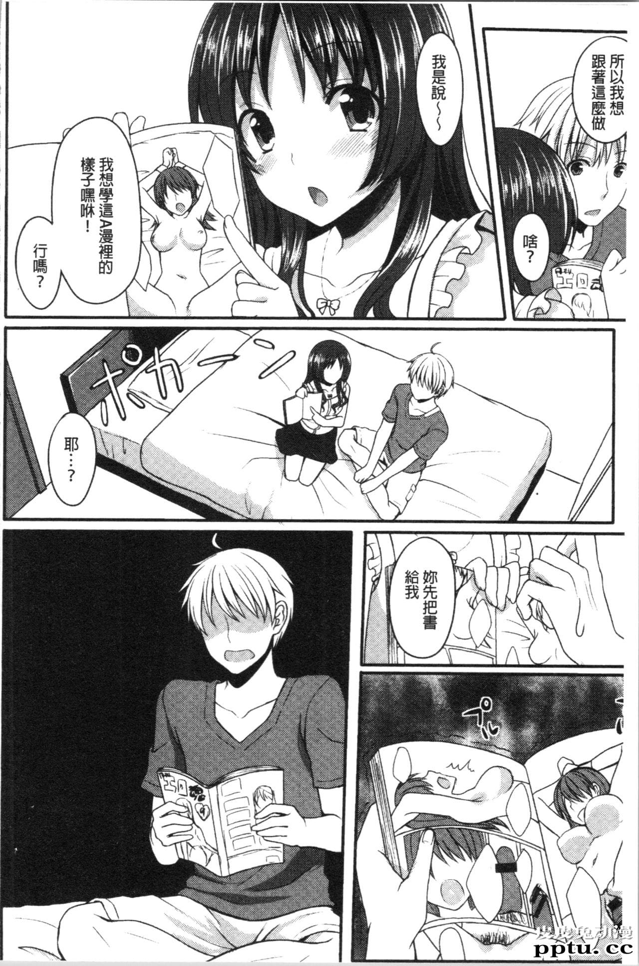 [单行本] 醉爱又揪心～好喜欢的时间～ 下 [91p]