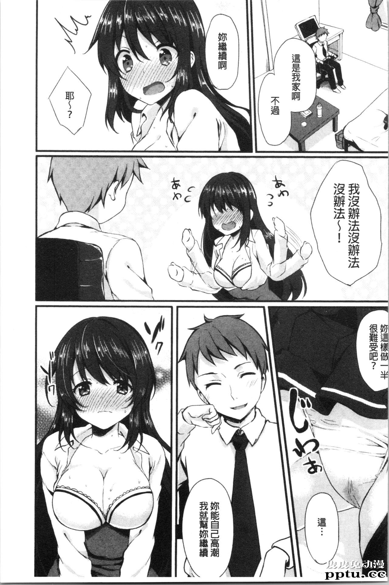 [单行本] 醉爱又揪心～好喜欢的时间～ 下 [91p]