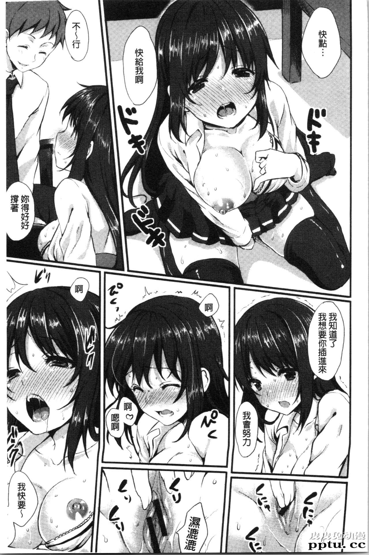 [单行本] 醉爱又揪心～好喜欢的时间～ 下 [91p]