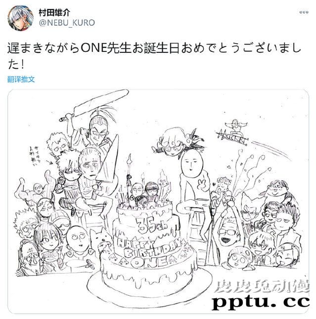 「一拳超人」重绘版漫画家为「一拳超人」原作绘制生日贺图-皮皮兔动漫