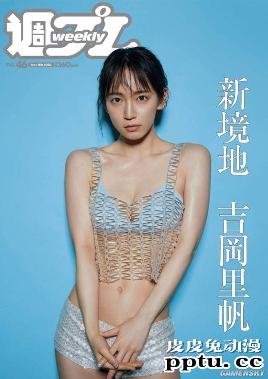 让人眩晕的微性感女优魅力 吉冈里帆最新杂志写真