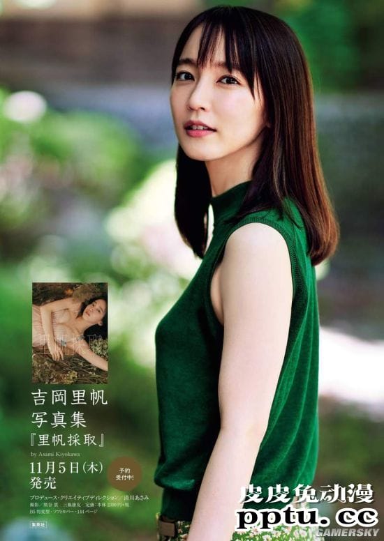 让人眩晕的微性感女优魅力 吉冈里帆最新杂志写真