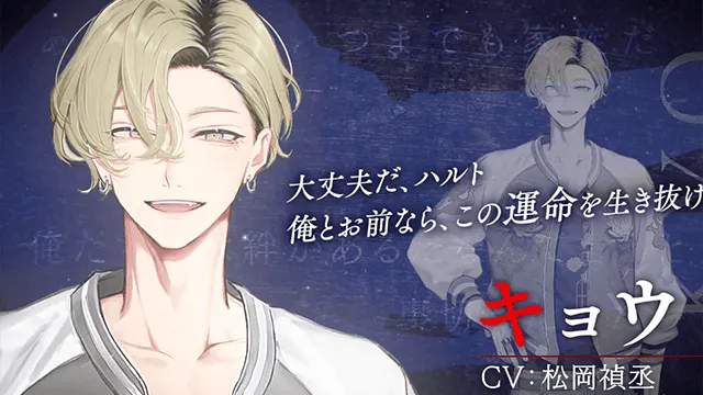有声漫画「7年后的BAD END」宣传PV公开