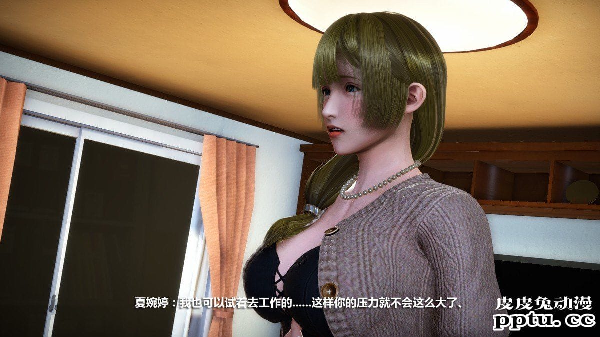 [中文] [3D全彩] 堕落人妻，剧情带字幕part.2[66P]-皮皮兔动漫