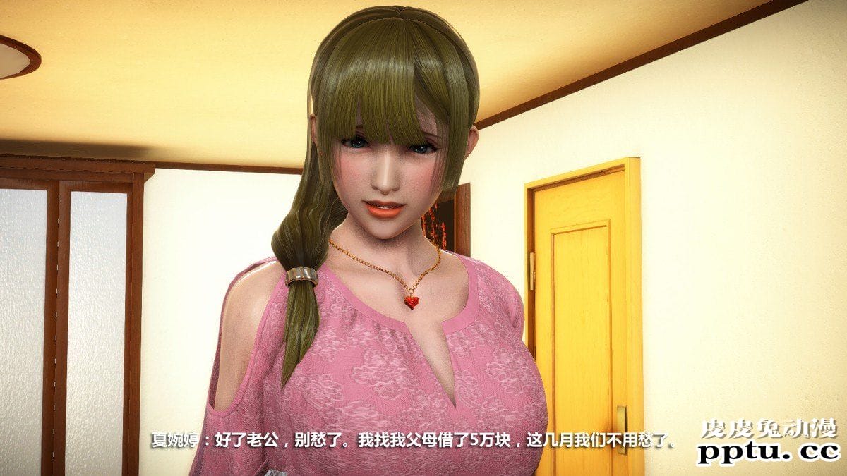 [中文] [3D全彩] 堕落人妻，剧情带字幕part.2[66P]