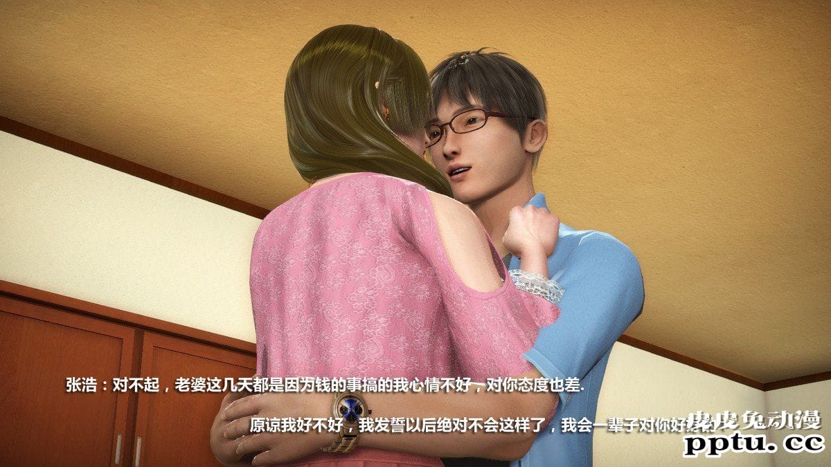 [中文] [3D全彩] 堕落人妻，剧情带字幕part.2[66P]