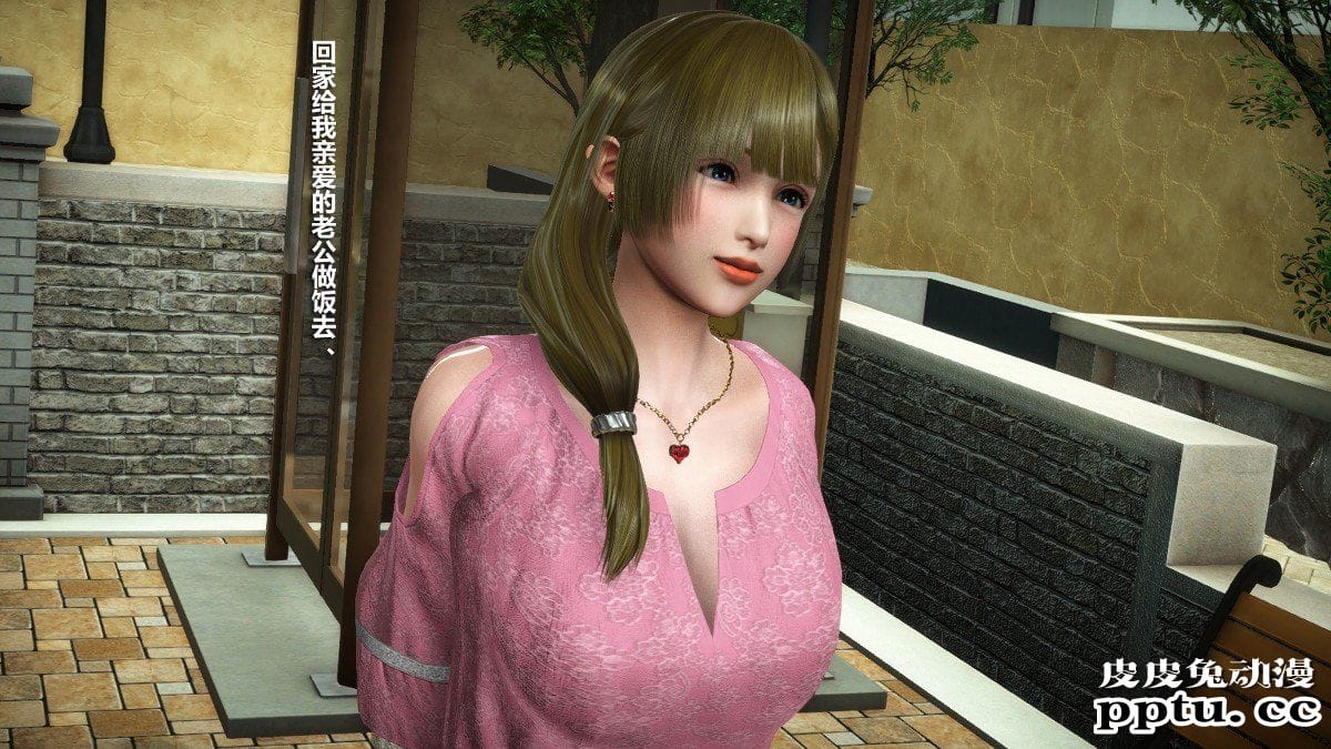 [中文] [3D全彩] 堕落人妻，剧情带字幕part.2[66P]