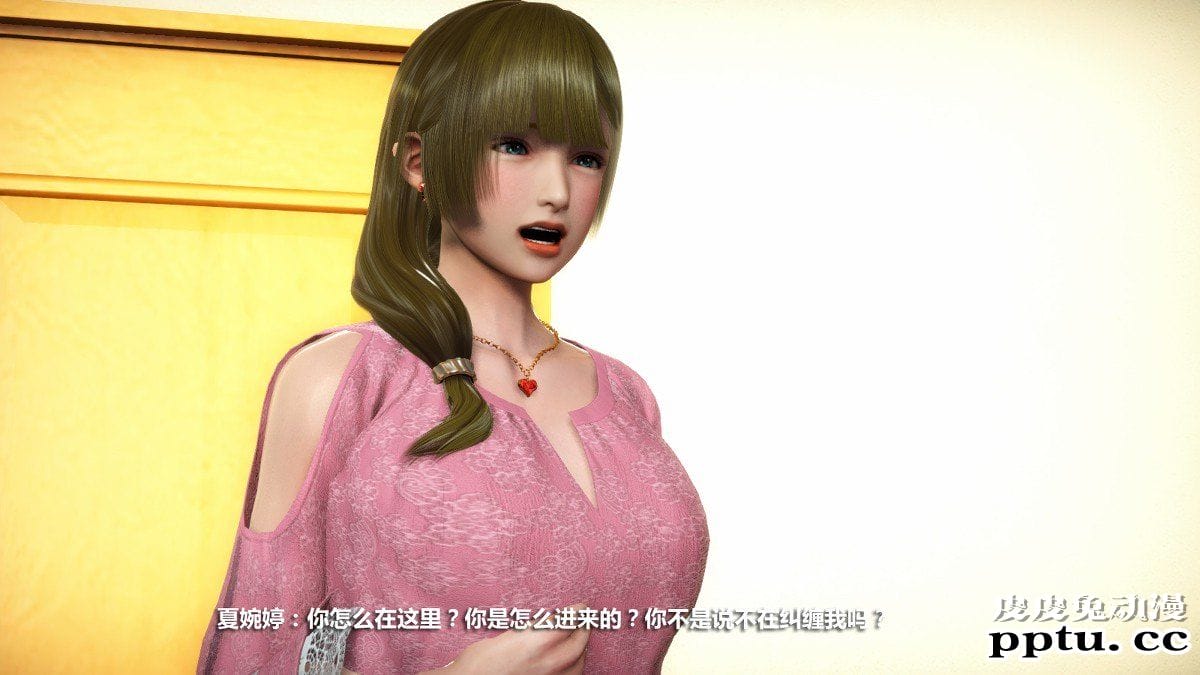 [中文] [3D全彩] 堕落人妻，剧情带字幕part.2[66P]