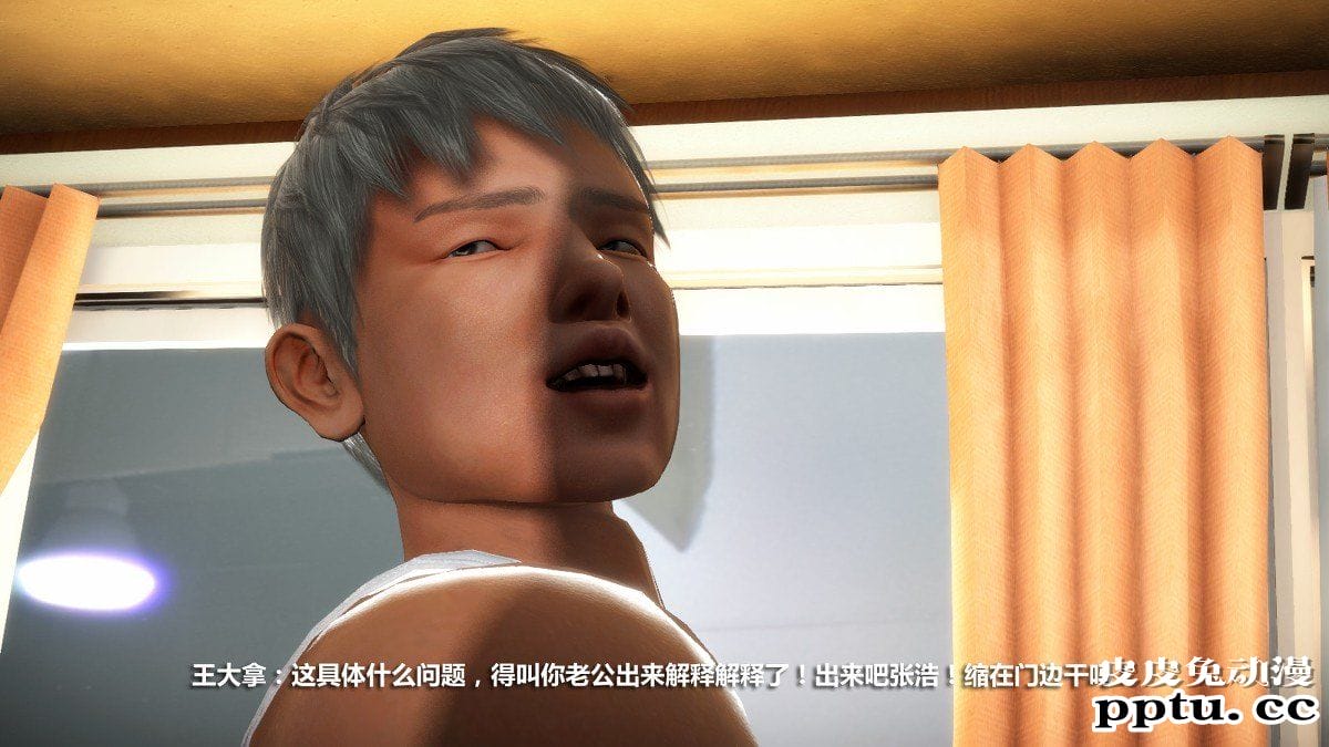 [中文] [3D全彩] 堕落人妻，剧情带字幕part.2[66P]