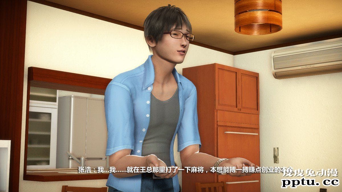 [中文] [3D全彩] 堕落人妻，剧情带字幕part.2[66P]