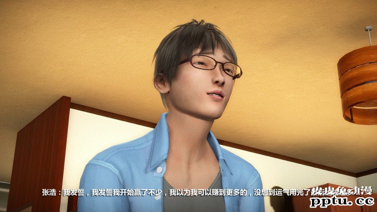 [中文] [3D全彩] 堕落人妻，剧情带字幕part.2[66P]