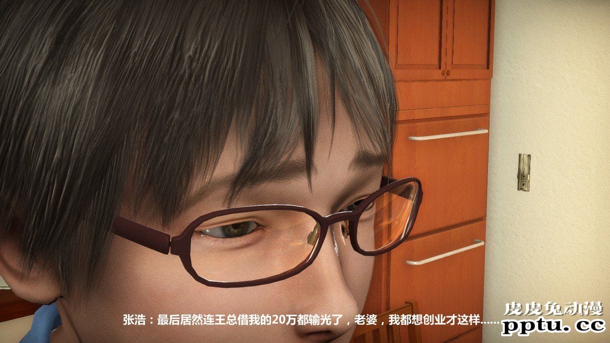 [中文] [3D全彩] 堕落人妻，剧情带字幕part.2[66P]