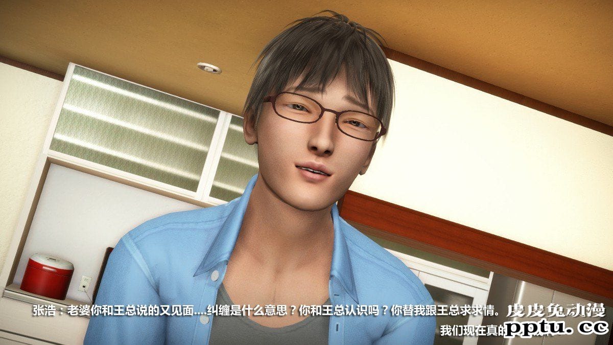 [中文] [3D全彩] 堕落人妻，剧情带字幕part.2[66P]