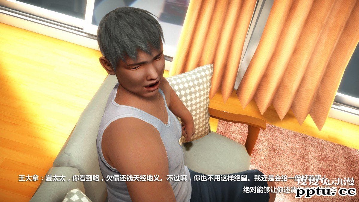 [中文] [3D全彩] 堕落人妻，剧情带字幕part.2[66P]