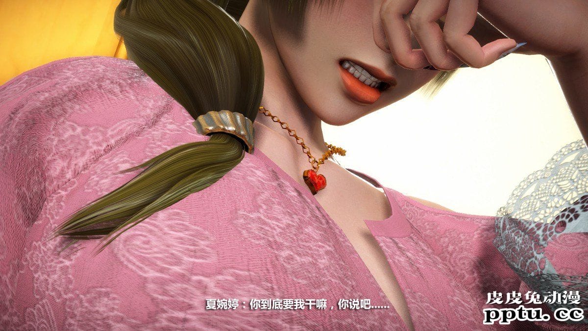 [中文] [3D全彩] 堕落人妻，剧情带字幕part.2[66P]