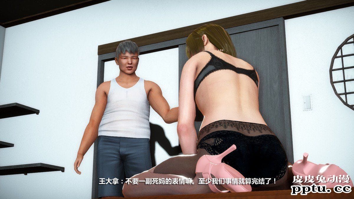 [中文] [3D全彩] 堕落人妻，剧情带字幕part.2[66P]