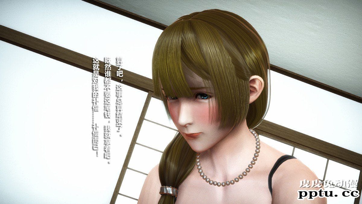 [中文] [3D全彩] 堕落人妻，剧情带字幕part.2[66P]