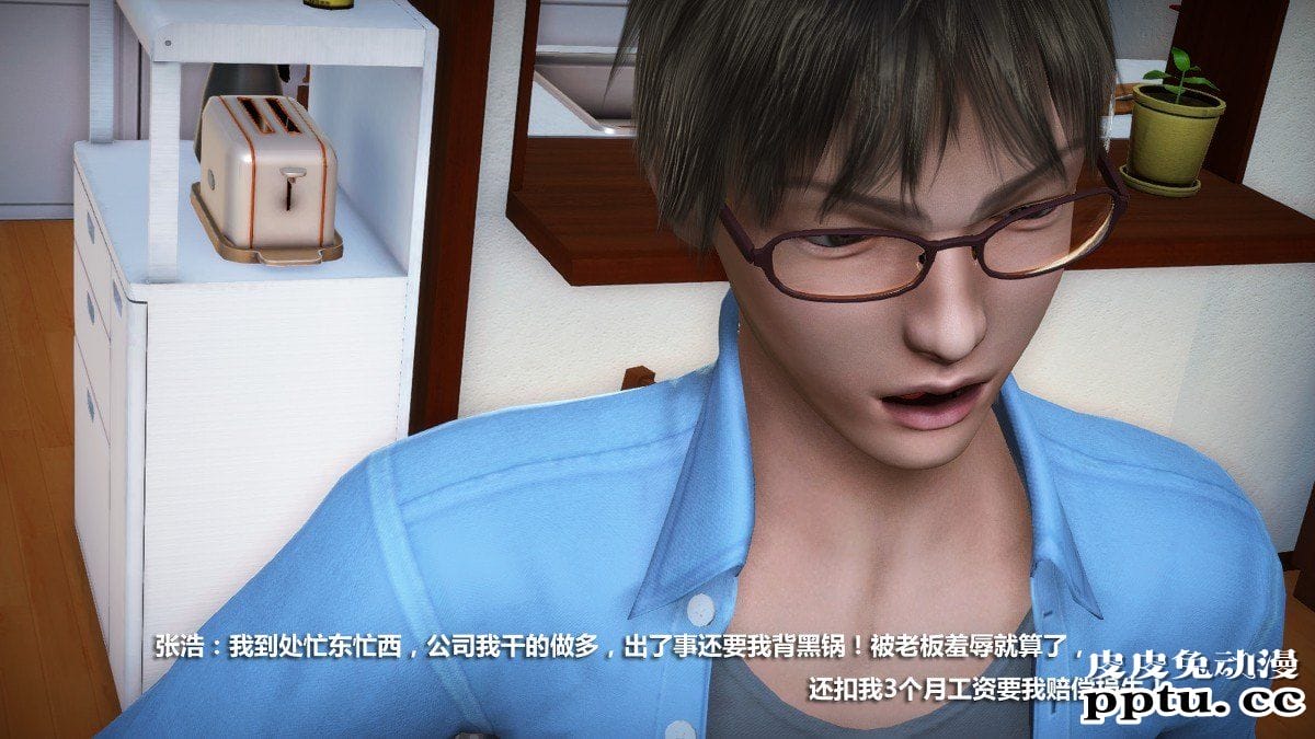 [中文] [3D全彩] 堕落人妻，剧情带字幕part.2[66P]