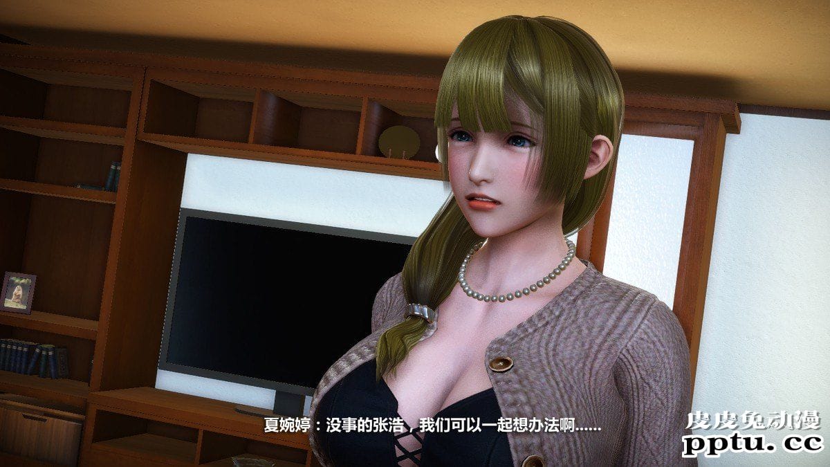 [中文] [3D全彩] 堕落人妻，剧情带字幕part.2[66P]