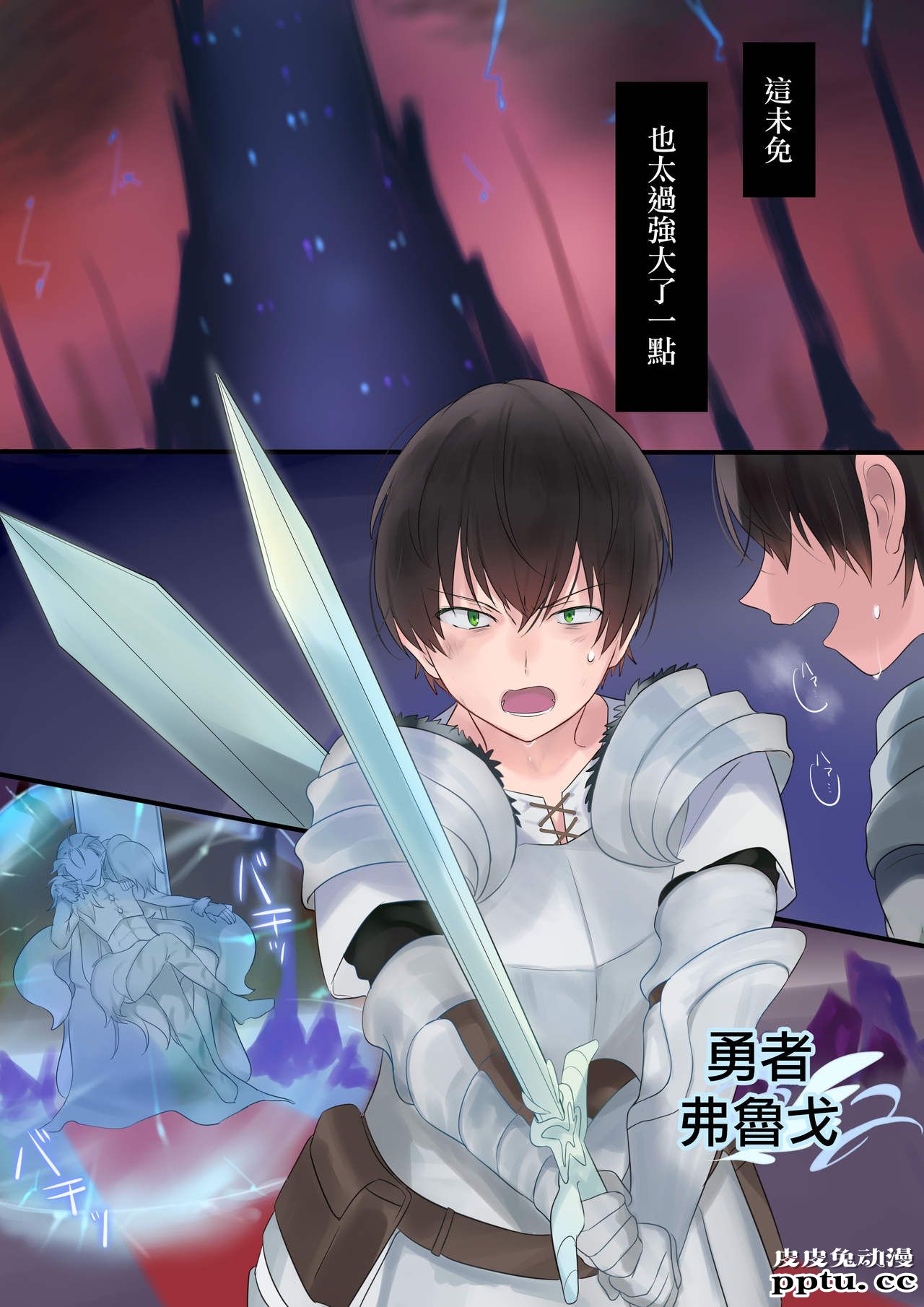 [全彩][重口/性转] 永远、买います ～魔法で「姫」にされた勇者と、魔王のものがた..