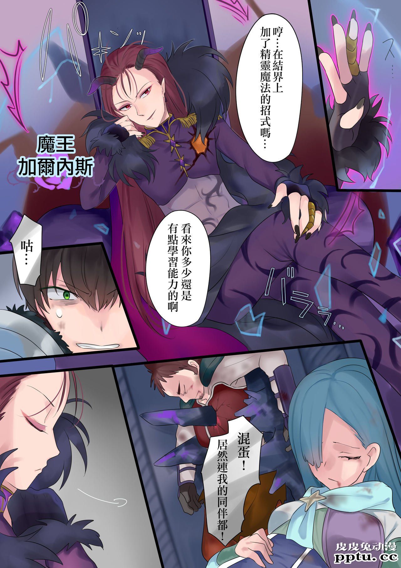 [全彩][重口/性转] 永远、买います ～魔法で「姫」にされた勇者と、魔王のものがた..