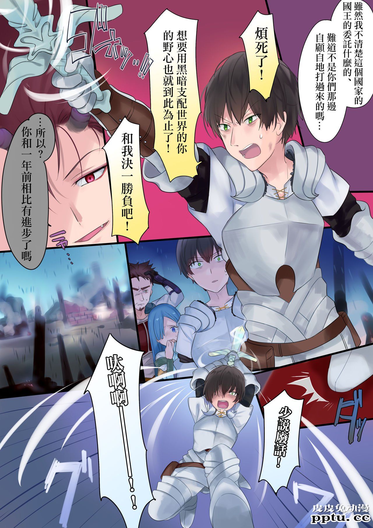 [全彩][重口/性转] 永远、买います ～魔法で「姫」にされた勇者と、魔王のものがた..