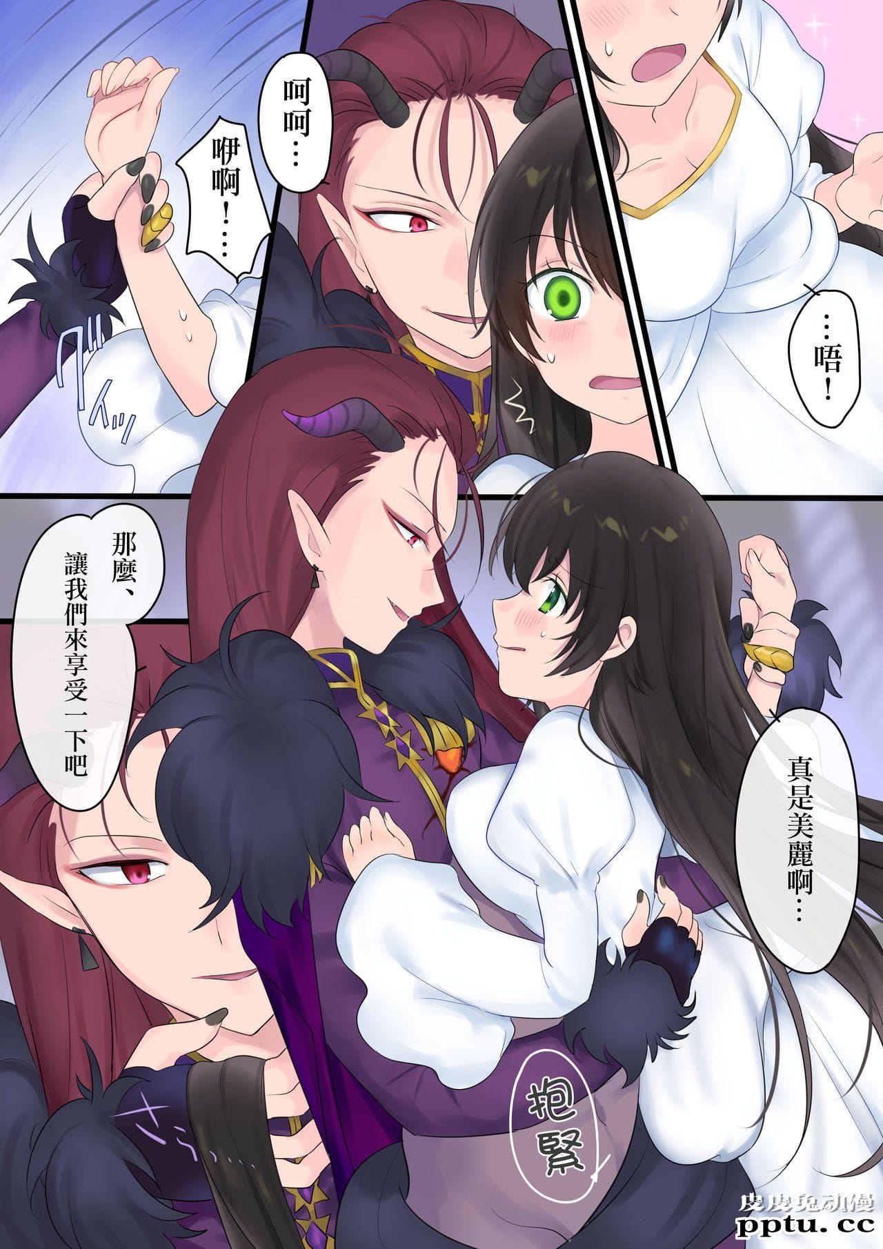 [全彩][重口/性转] 永远、买います ～魔法で「姫」にされた勇者と、魔王のものがた..