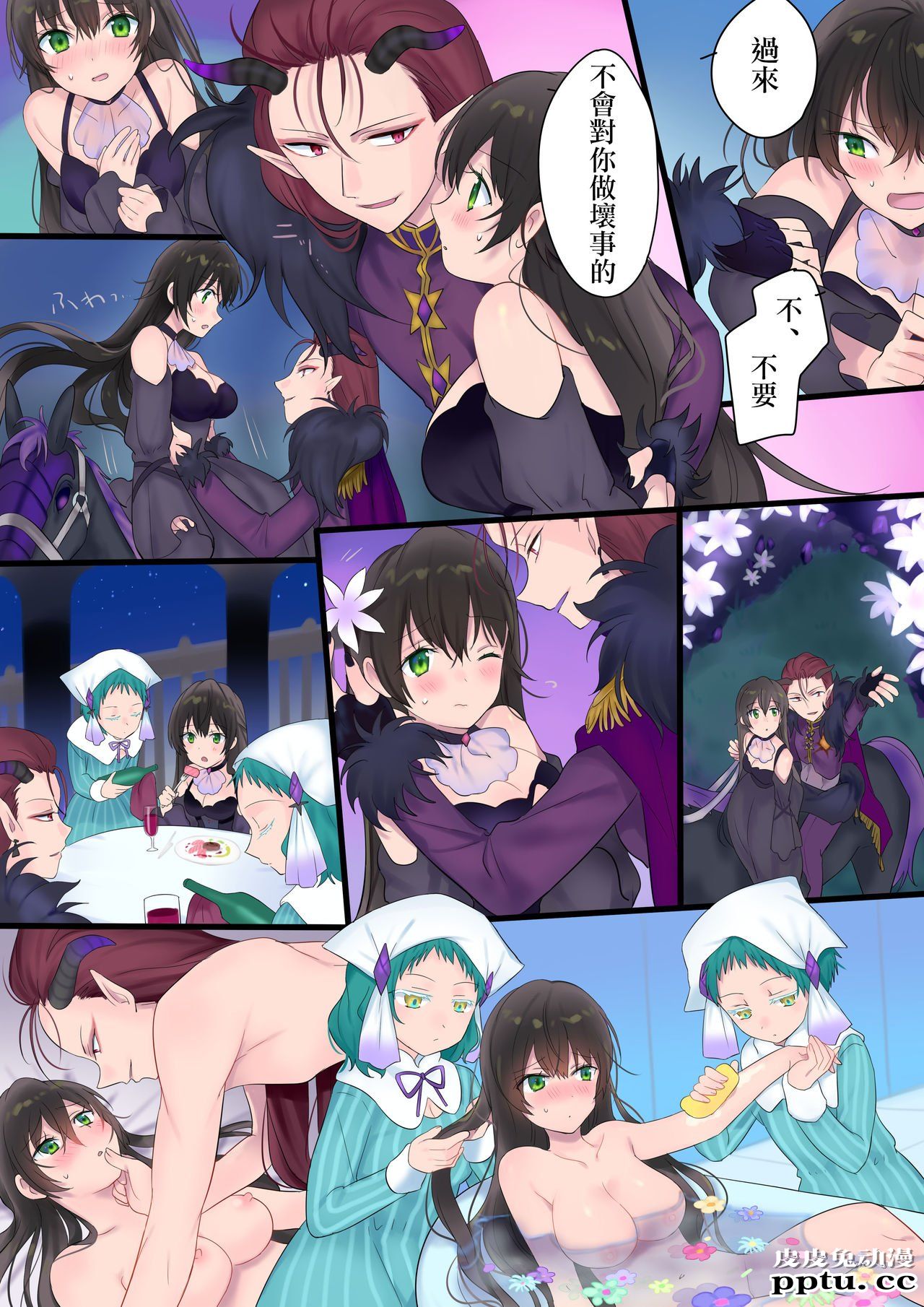 [全彩][重口/性转] 永远、买います ～魔法で「姫」にされた勇者と、魔王のものがた..