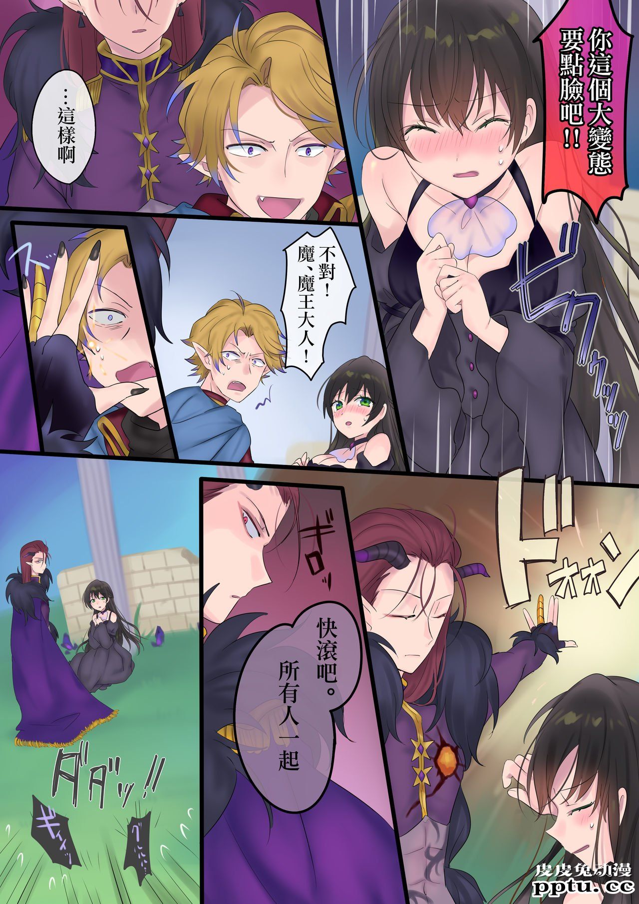 [全彩][重口/性转] 永远、买います ～魔法で「姫」にされた勇者と、魔王のものがた..