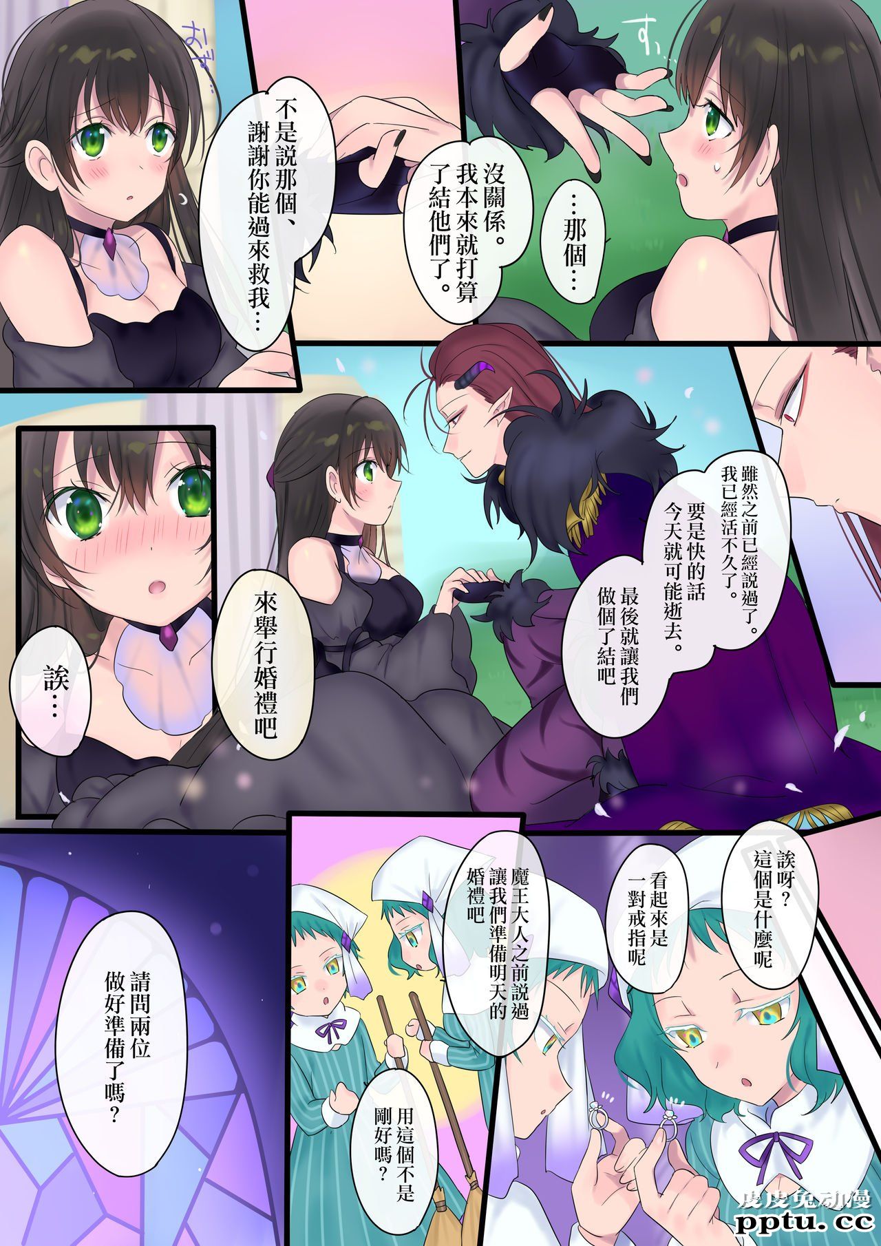 [全彩][重口/性转] 永远、买います ～魔法で「姫」にされた勇者と、魔王のものがた..