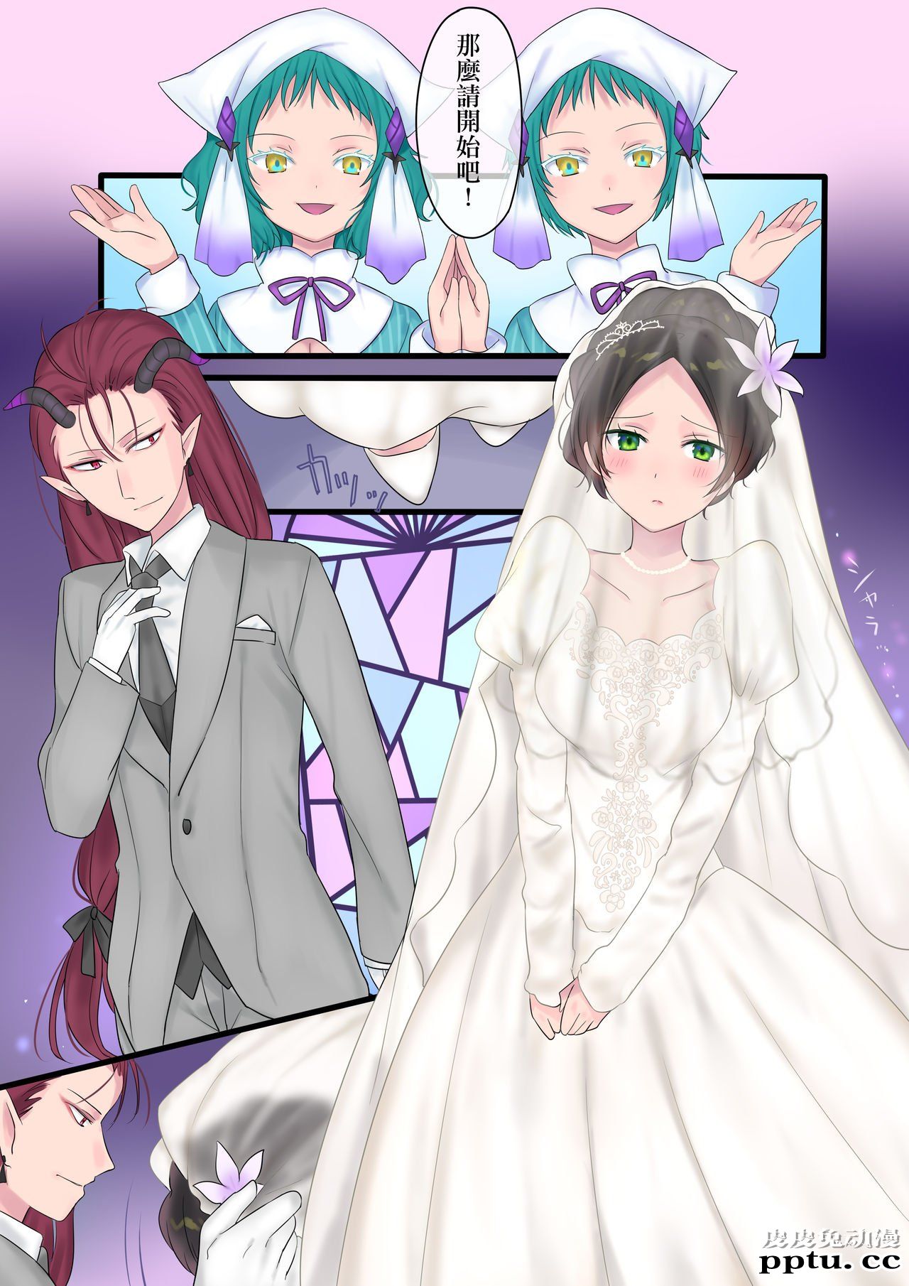 [全彩][重口/性转] 永远、买います ～魔法で「姫」にされた勇者と、魔王のものがた..