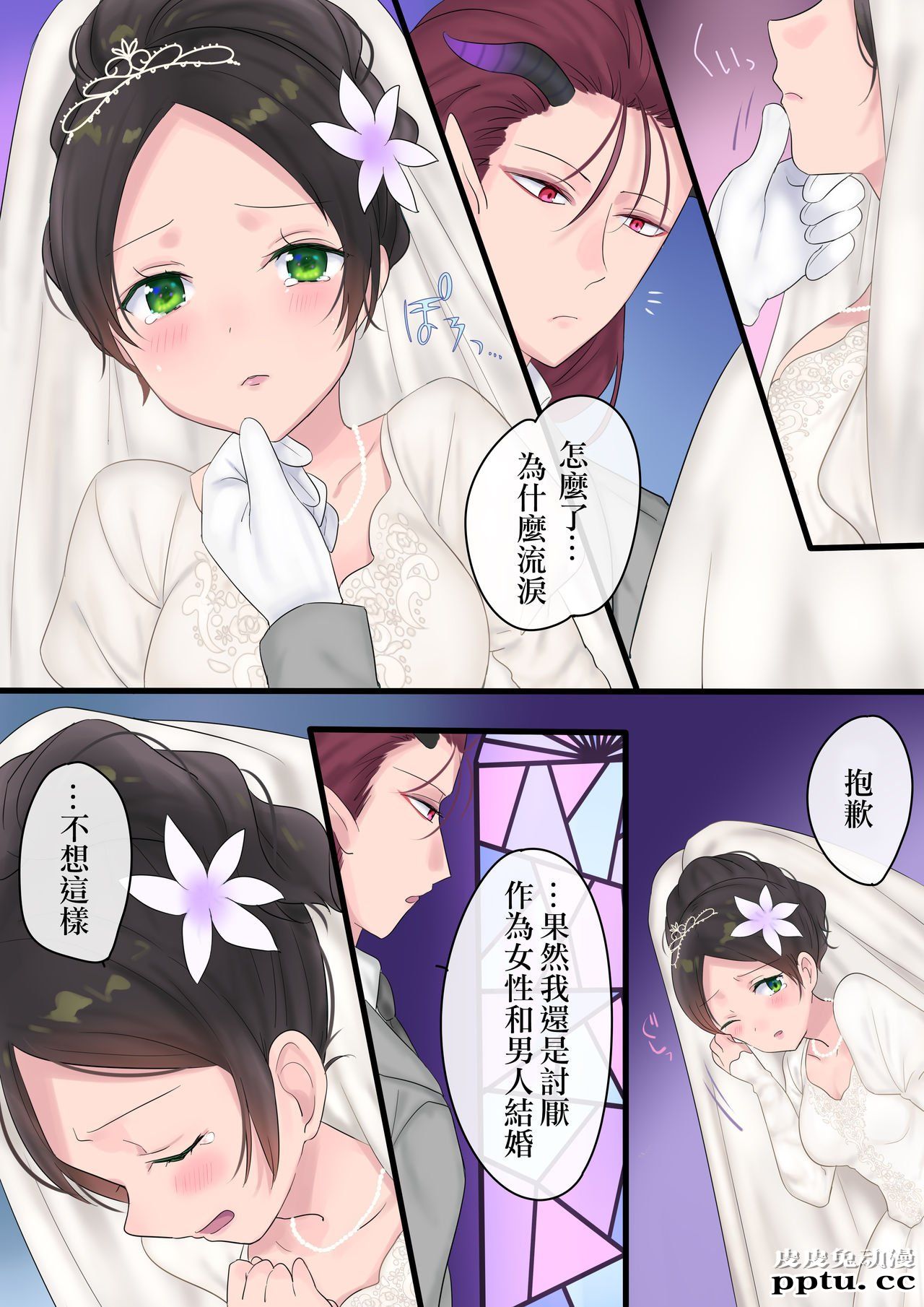 [全彩][重口/性转] 永远、买います ～魔法で「姫」にされた勇者と、魔王のものがた..