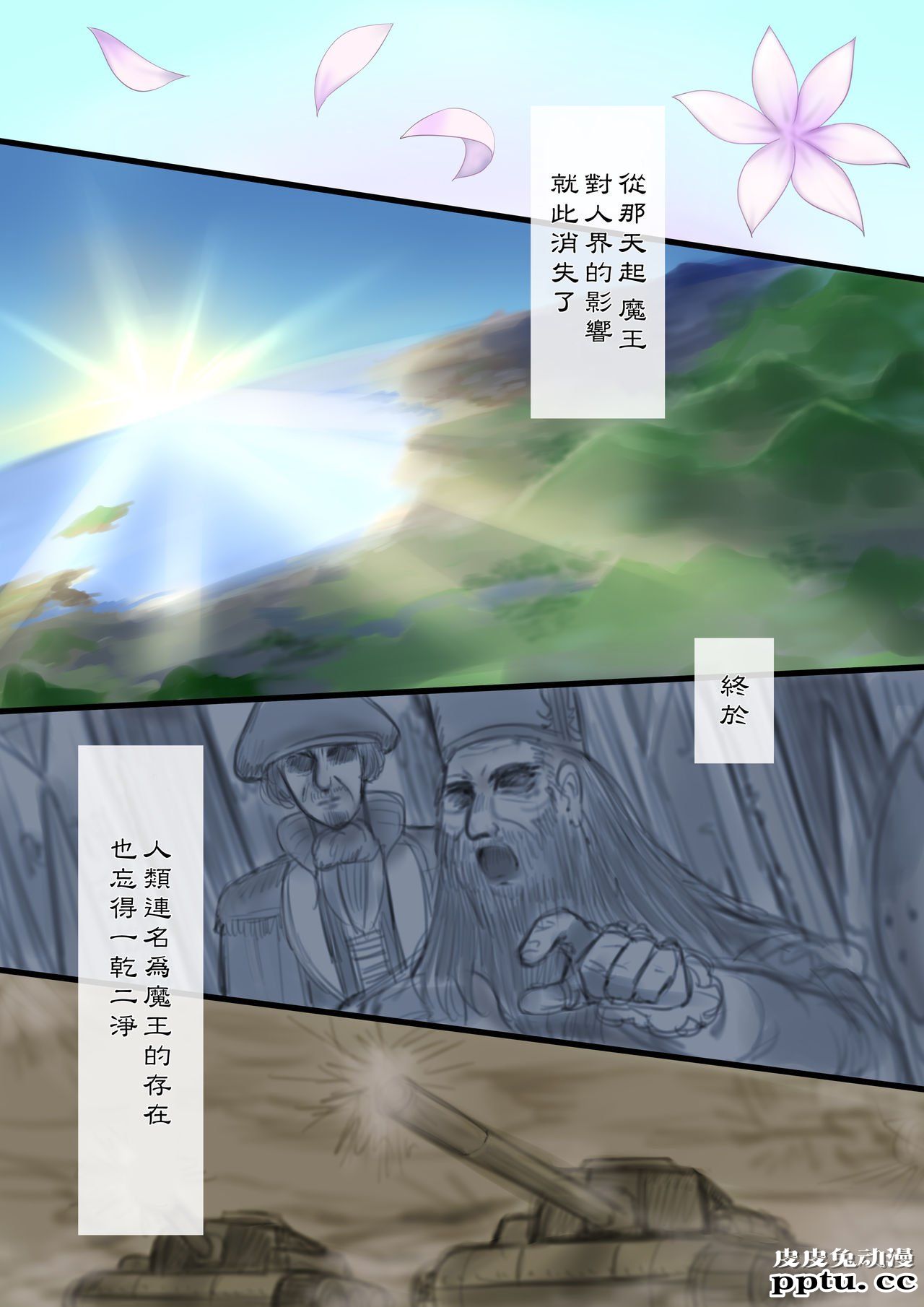 [全彩][重口/性转] 永远、买います ～魔法で「姫」にされた勇者と、魔王のものがた..