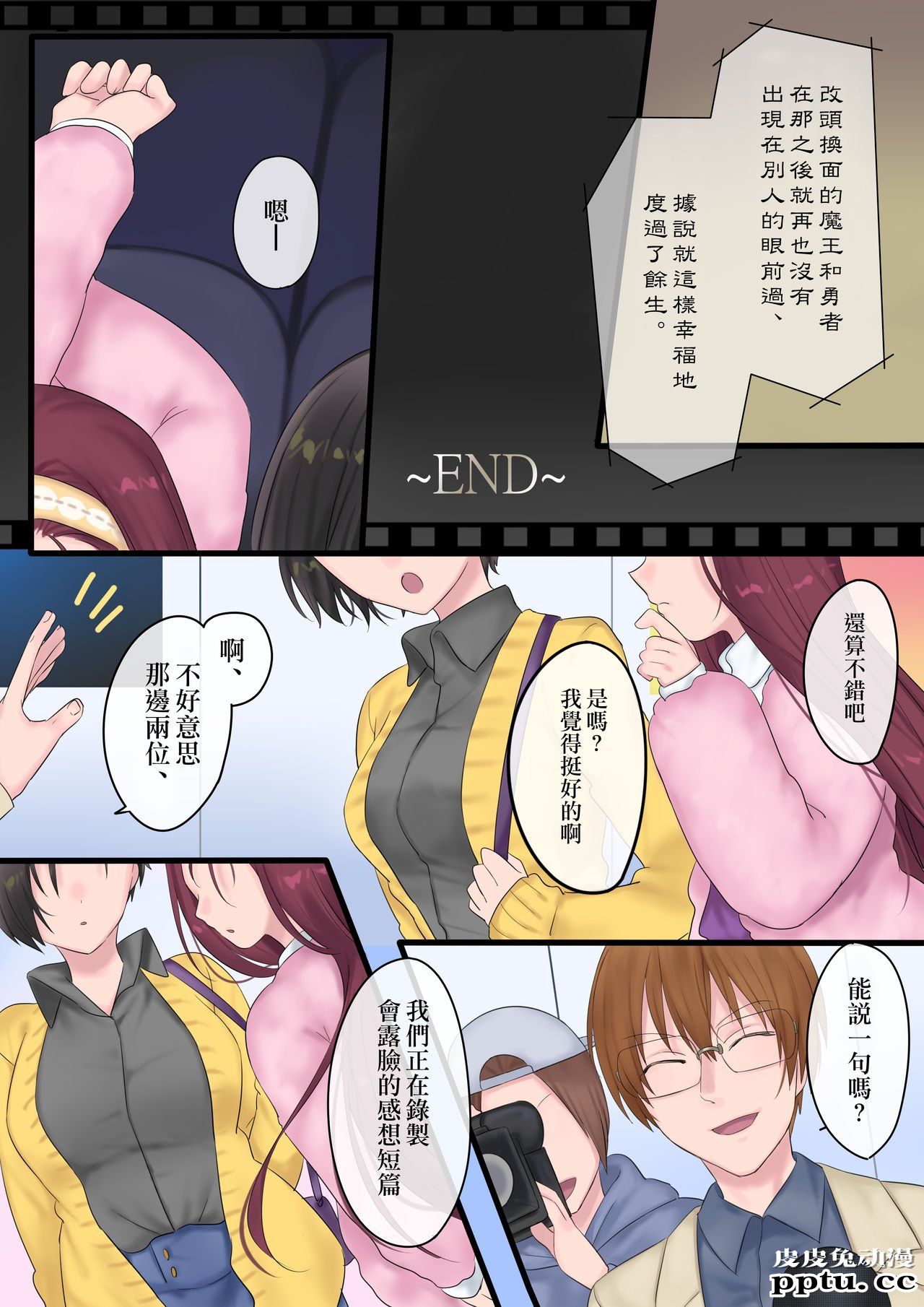 [全彩][重口/性转] 永远、买います ～魔法で「姫」にされた勇者と、魔王のものがた..