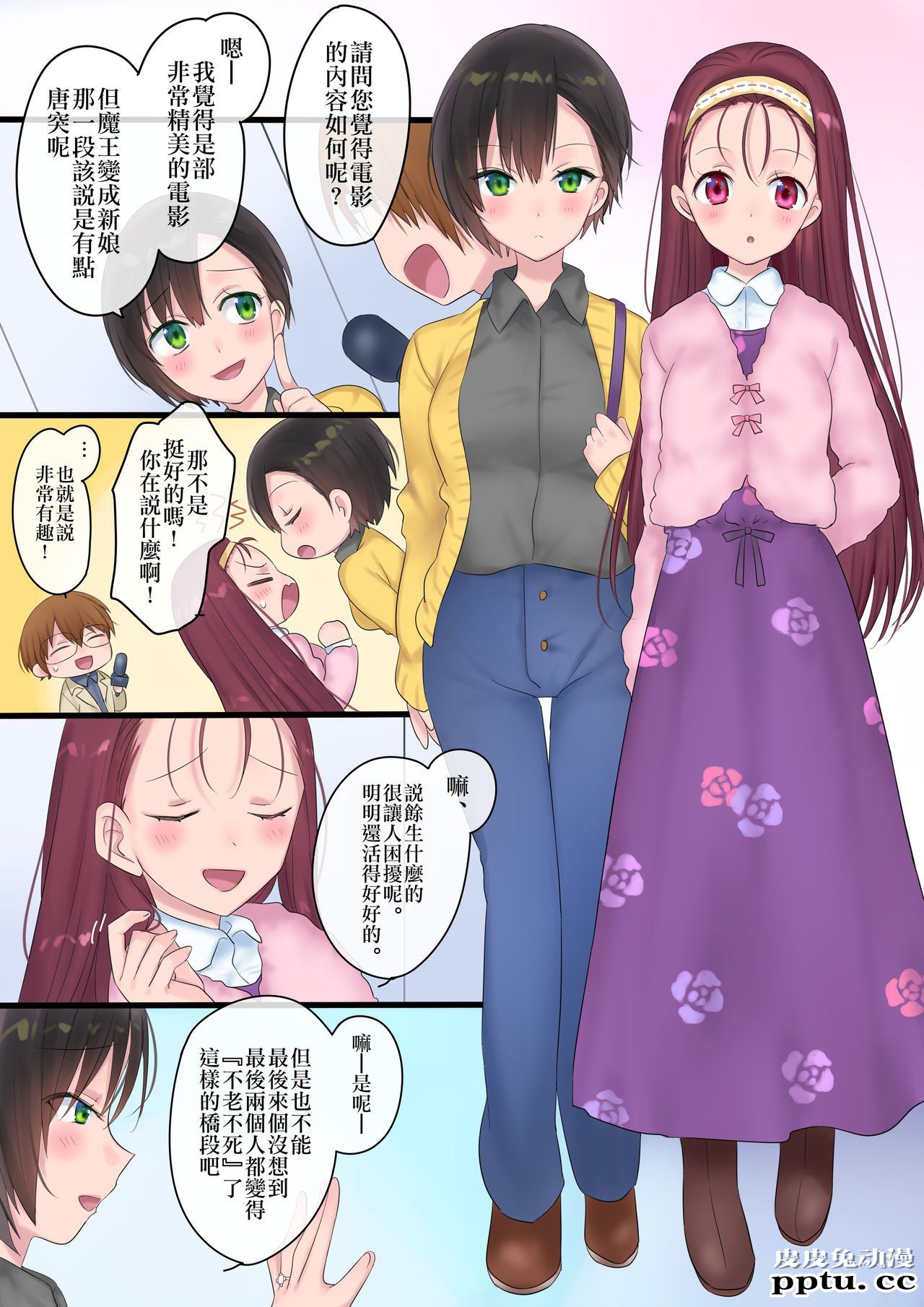 [全彩][重口/性转] 永远、买います ～魔法で「姫」にされた勇者と、魔王のものがた..