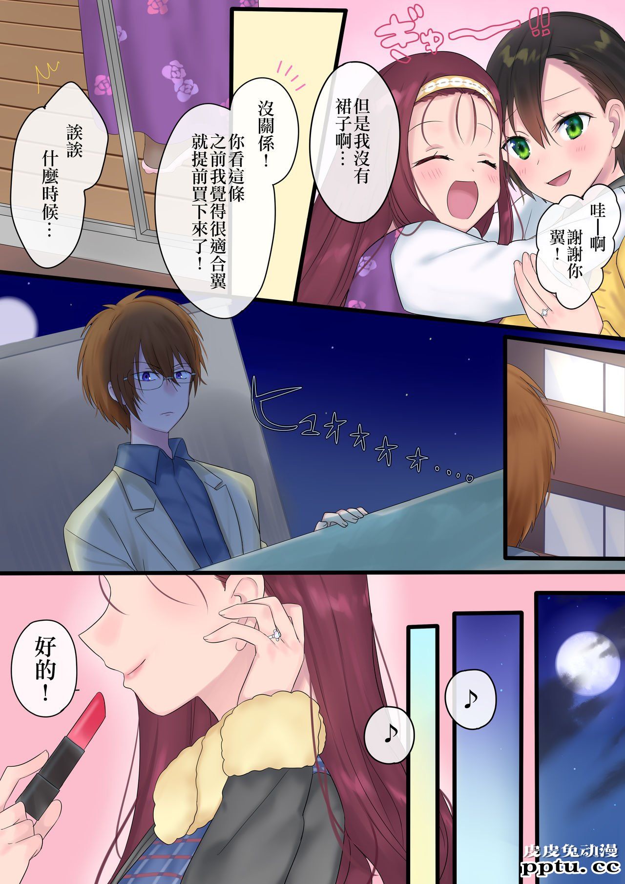 [全彩][重口/性转] 永远、买います ～魔法で「姫」にされた勇者と、魔王のものがた..