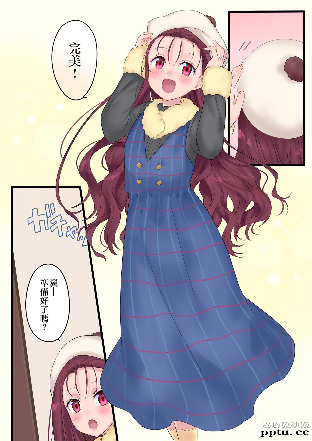 [全彩][重口/性转] 永远、买います ～魔法で「姫」にされた勇者と、魔王のものがた..