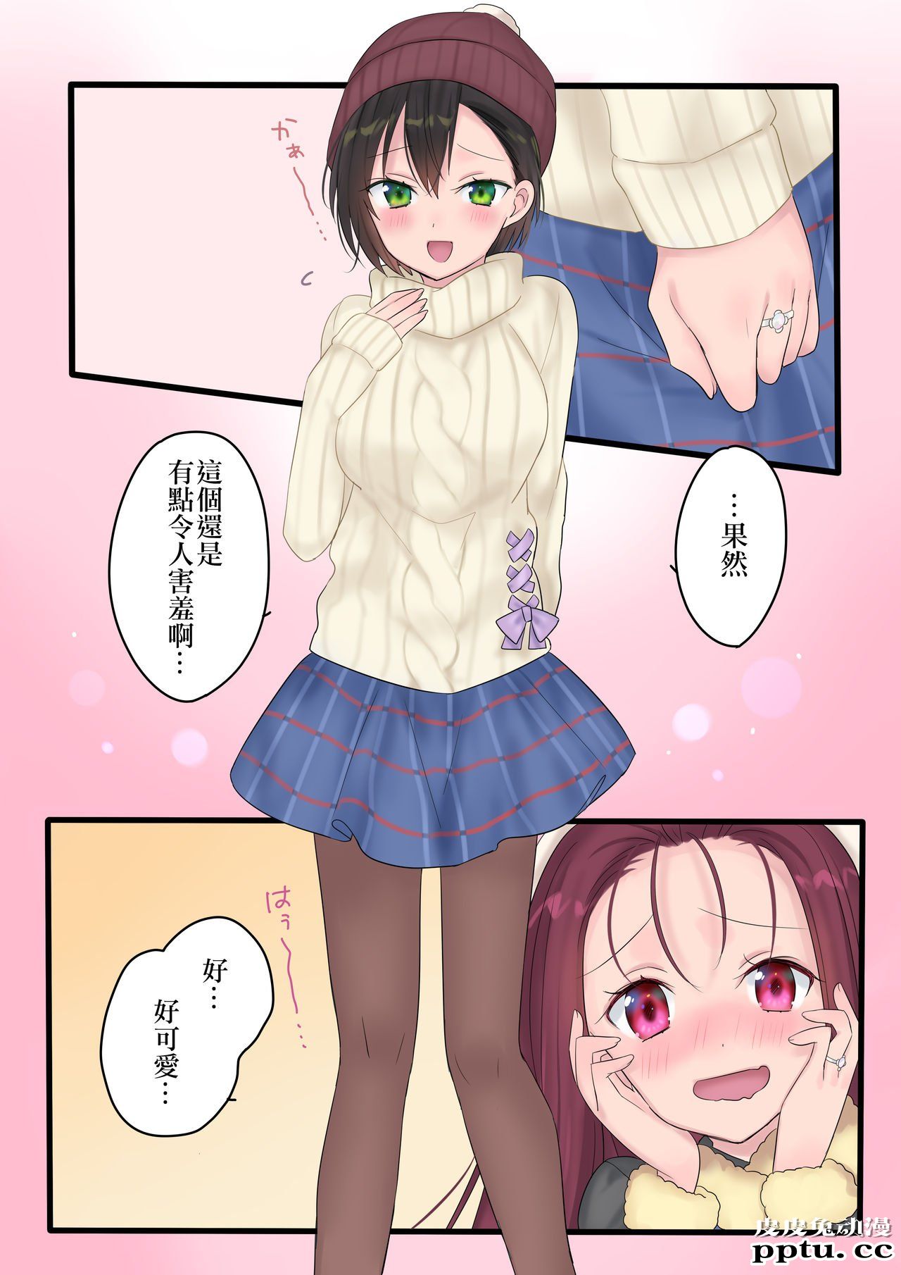 [全彩][重口/性转] 永远、买います ～魔法で「姫」にされた勇者と、魔王のものがた..