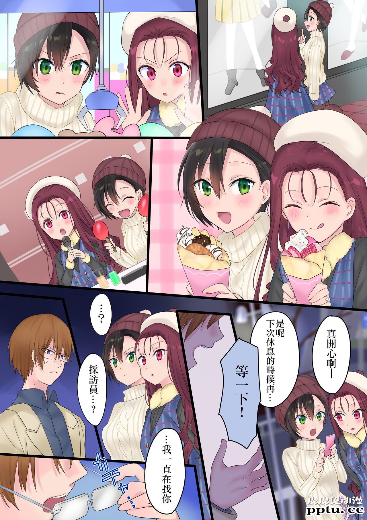 [全彩][重口/性转] 永远、买います ～魔法で「姫」にされた勇者と、魔王のものがた..