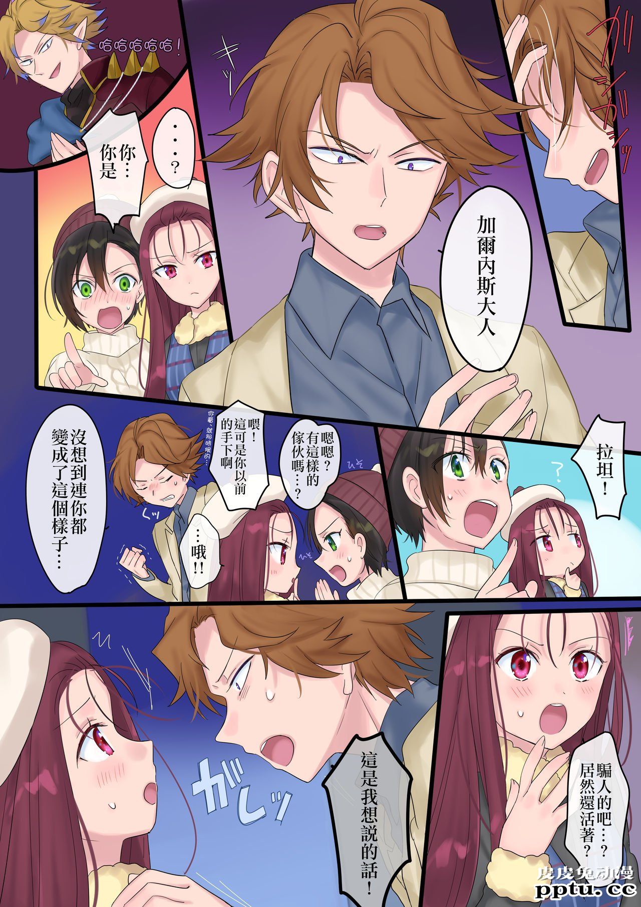 [全彩][重口/性转] 永远、买います ～魔法で「姫」にされた勇者と、魔王のものがた..