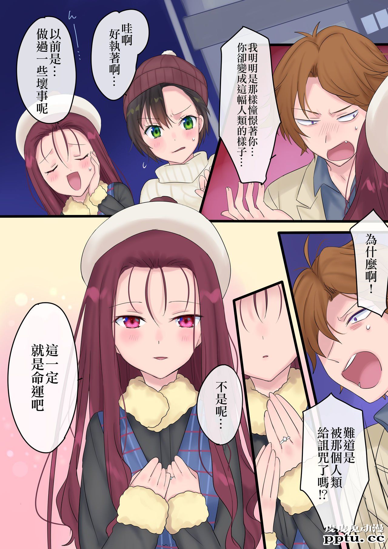 [全彩][重口/性转] 永远、买います ～魔法で「姫」にされた勇者と、魔王のものがた..